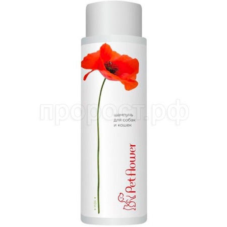 Шампунь Pet Flower Универсальный д/кошек, собак Мак 250мл/15шт/FG02913/Фаворит