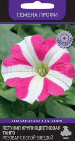 Поиск Петуния крупноцветковая Танго Розовая с белой звездой 15шт 