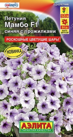 Аэлита Петуния Мамбо F1 синяя с прожилками 7шт