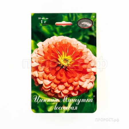 Каприс Цинния Мишутка лососевая 20*1