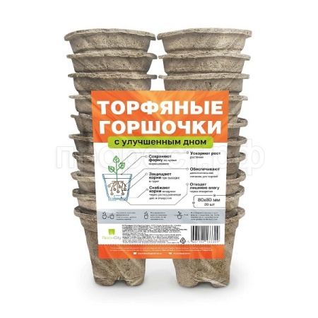 Торфяные горшки 80*80мм круглые (набор 20шт) ГазонCity