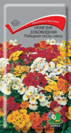 Немезия Победная песнь смесь 0,04г