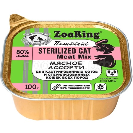 Кошки ZooRing паштет с львинкой мясное ассорти д/стерил. кошек и кастр.котов 100гр/16шт/023751