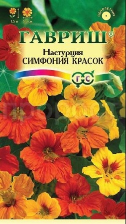 Гавриш Настурция Симфония красок 1г