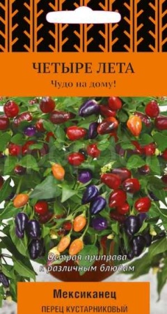 Перец кустарниковый Мексиканец 5шт 