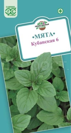 Мята Кубанская 6 перечная 0,05г