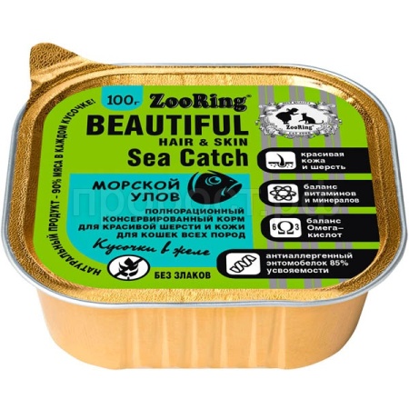 Кошки ZooRing желе с львинкой морской улов д/улучшения шерсти 100гр/56747