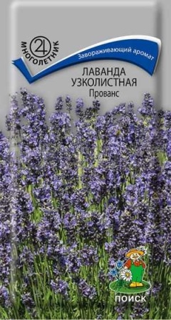 Поиск Лаванда узколистная Прованс 0,1г