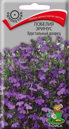 Поиск Лобелия Хрустальный дворец 0,1г