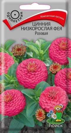 Цинния Фея Розовая 0,1г