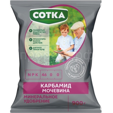 СОТКА Карбамид 0,9кг пакет 12шт