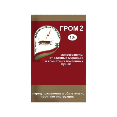 Гром-2 микрогранулы 10гр