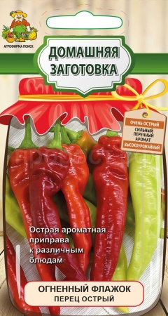 Перец острый Огненный Флажок 0,1г 