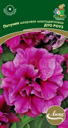 Поиск Петуния махровая многоцветковая Дуо роуз 10шт