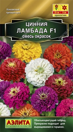 Аэлита Цинния Ламбада F1 смесь 12шт