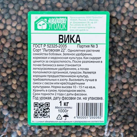 З.У. Вика 1 кг. (10шт/уп)