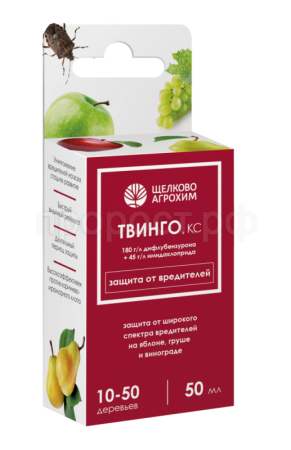 Твинго, КС 50мл Щелково Агрохим 