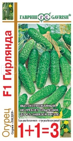 Огурец Гирлянда F1 20шт  Огурец Гирлянда F1 20шт