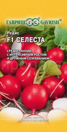 Редис Селеста F1 0,5 г 