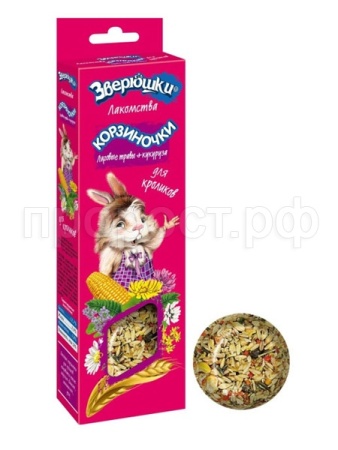 Грызуны Зверюшки Лакомства-корзиночки д/крол. луг.травы+кукуруза/25шт/701/Зоомир