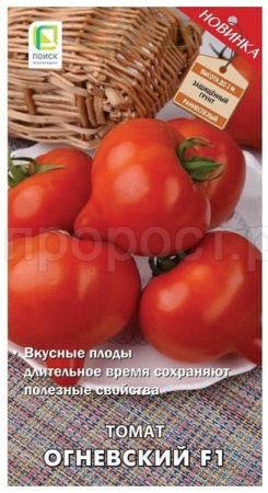 Томат Огневский F1 12шт