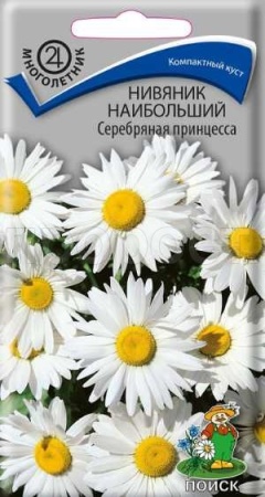 Поиск Нивяник Серебрянная принцесса 0,15г