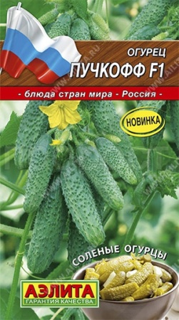 Огурец Пучкофф F1 10шт