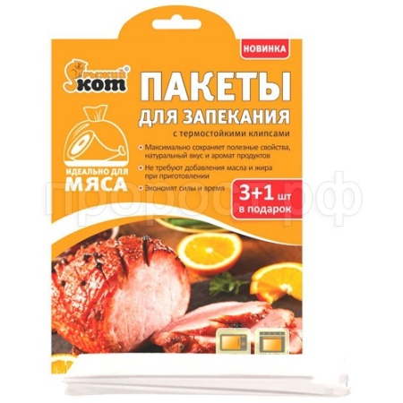 Пакет д/запекания (4шт) 25*38см 310966/36шт/Рыжий Кот