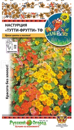 Настурция Тутти-Фрутти ТФ смесь 2г