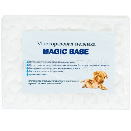 Пеленка впитывающая многоразовая 3-х слойная 60*90/30шт Magic Base