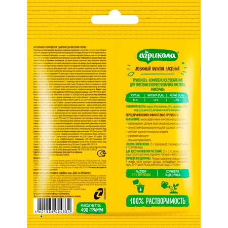 Агрикола 400гр Антистресс