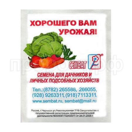 Перец сладкий Подарок Молдовы 0,2г ч/б