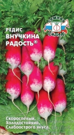 Редис Внучкина радость 2г 