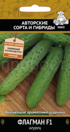 Огурец Флагман F1 12шт