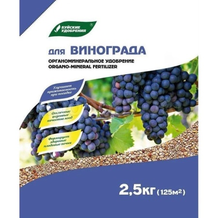 Буйские ОМУ для Винограда Элит 2,5кг (марка 12В) пакет 5шт