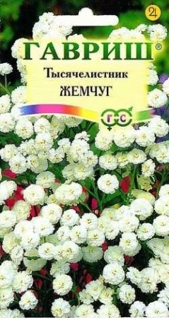 Гавриш Тысячелистник Жемчуг белый 0,05г