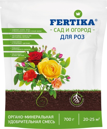 Фертика ОМУ для Роз 0,7кг Дой-пак