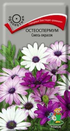 Поиск Остеоспермум Смесь окрасок 0,1г
