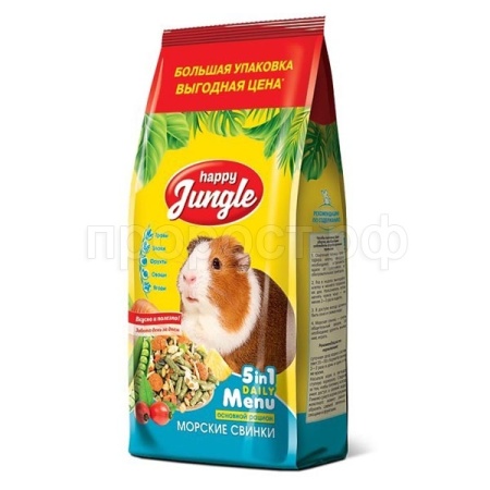 Грызуны Хэппи Джангл д/морских свинок основной рацион 900гр/10шт/J114