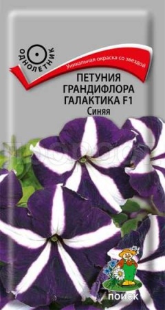 Поиск Петуния грандифлора Галактика Синяя F1 10шт 
