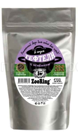 Собаки ZooRing  соус тефтели с ягненком м/у 1200гр/4шт/151671 ЧЗ