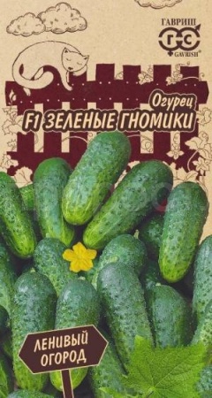 Огурец Зеленые гномики F1 10шт