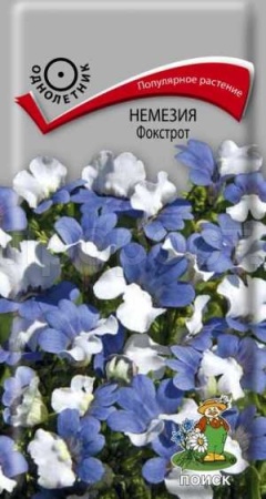 Поиск Немезия Фокстрот 0,05г