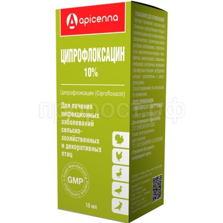 РЕЦЕПТ Ципрофлоксацин 10% 10мл 
