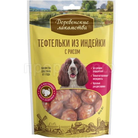 Лакомство для собак Деревенские Тефтельки из индейки с рисом 85гр