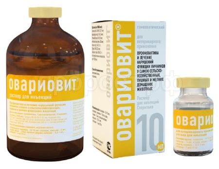 Овариовит раствор для инъекций 10 мл