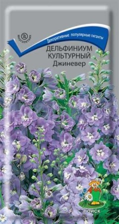 Поиск Дельфиниум Джиневер 0,1г