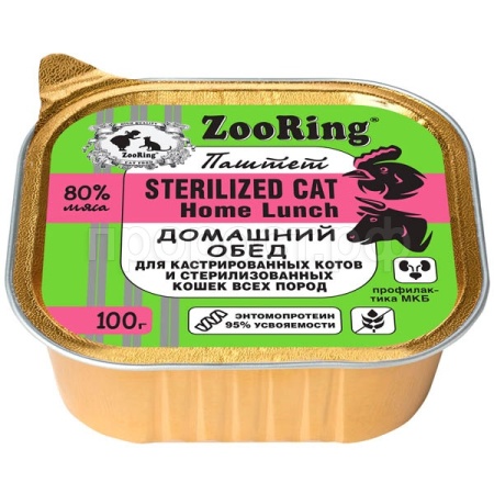 Кошки ZooRing паштет с львинкой домашний обед д/стерил. кошек и кастр.котов 100гр/16шт/023768