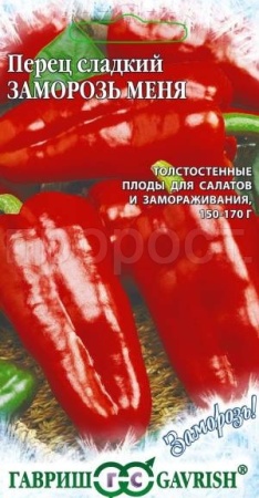 Перец сладкий Заморозь меня 0,1г