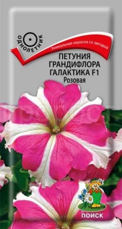 Поиск Петуния грандифлора Галактика Розовая F1 10шт 